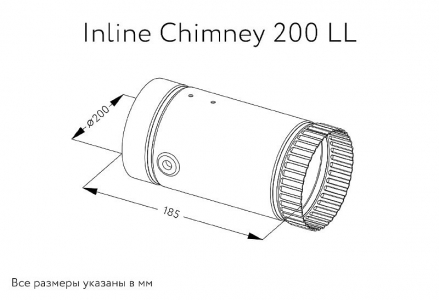 Канальный вентилятор ARIUS Inline Chimney 200 LL (17143ARI )